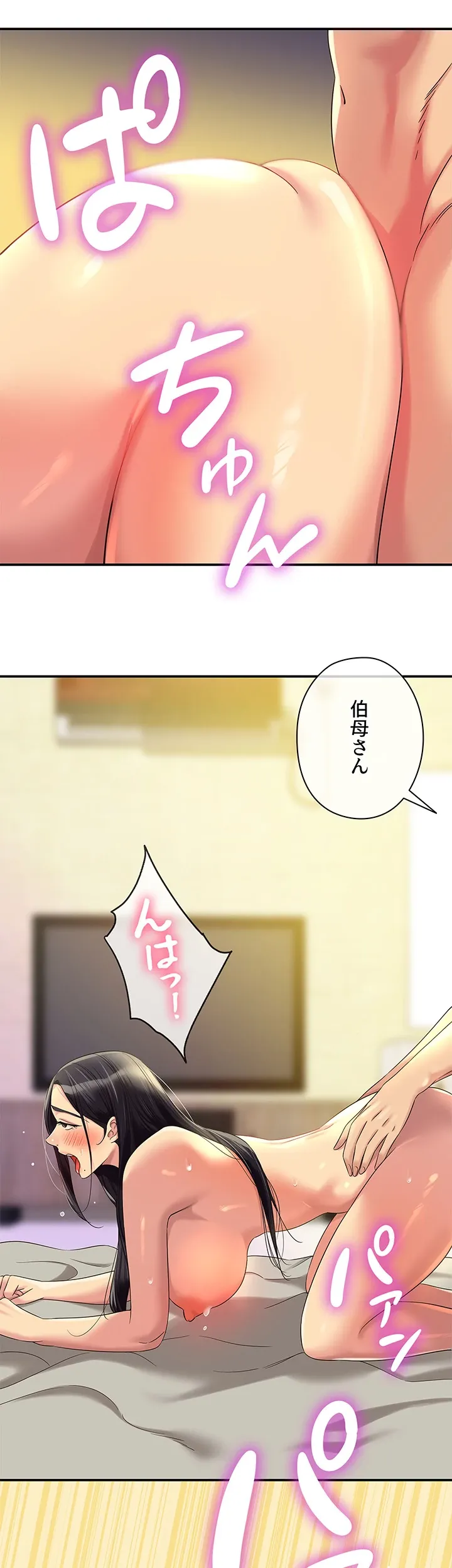 壁穴開いてます - Page 23